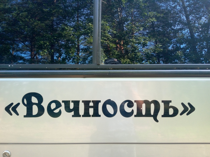 Павел Шувалов сергеевич | Бабаево