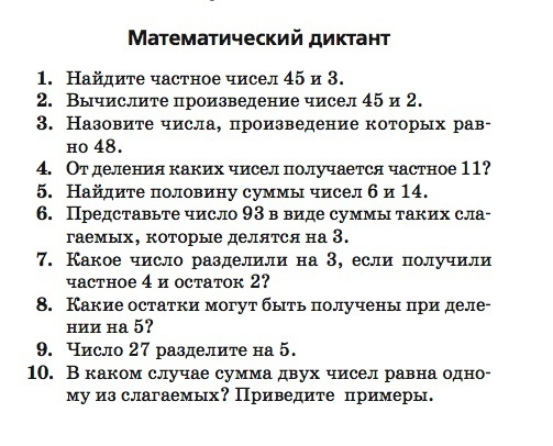 Математика.Рабочая программа. - Начальные классы - Планирование - 1 класс