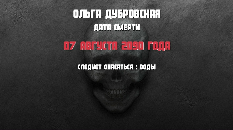 Ольга Дубровская | Ревда