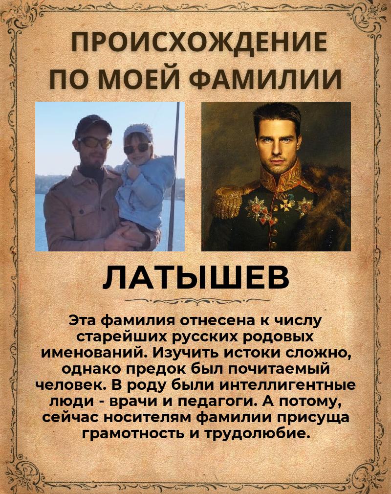 Александр Латышев | Севастополь