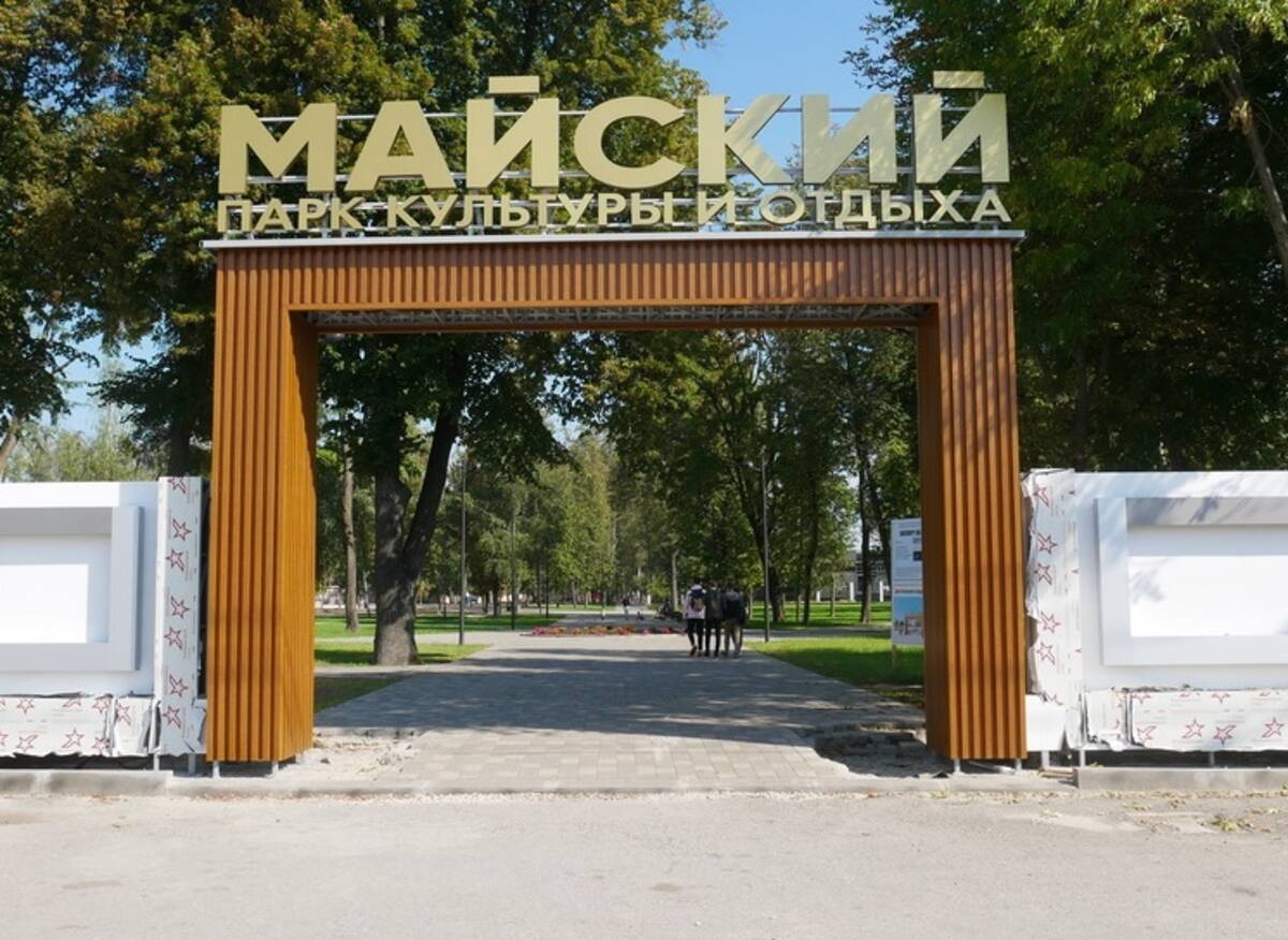 брянский парк