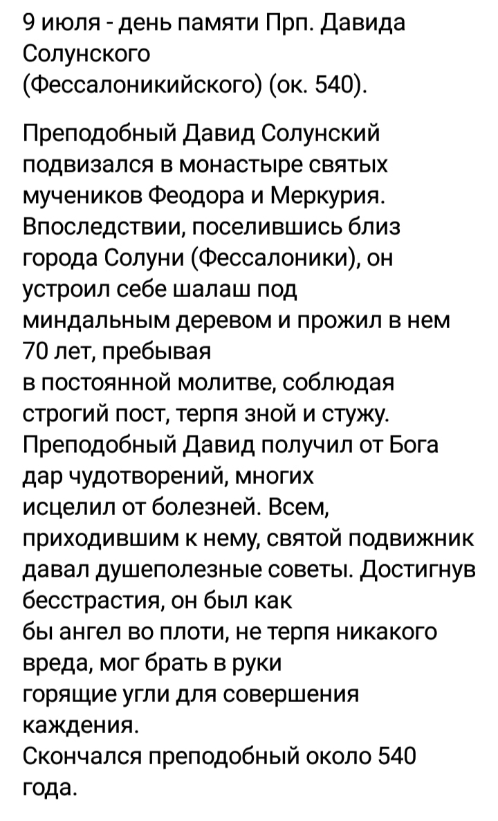 Валентина Буланова | Елань