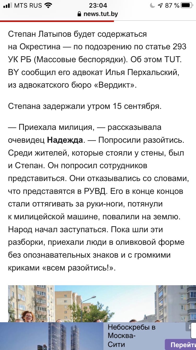 Игорь Казанцев | Москва