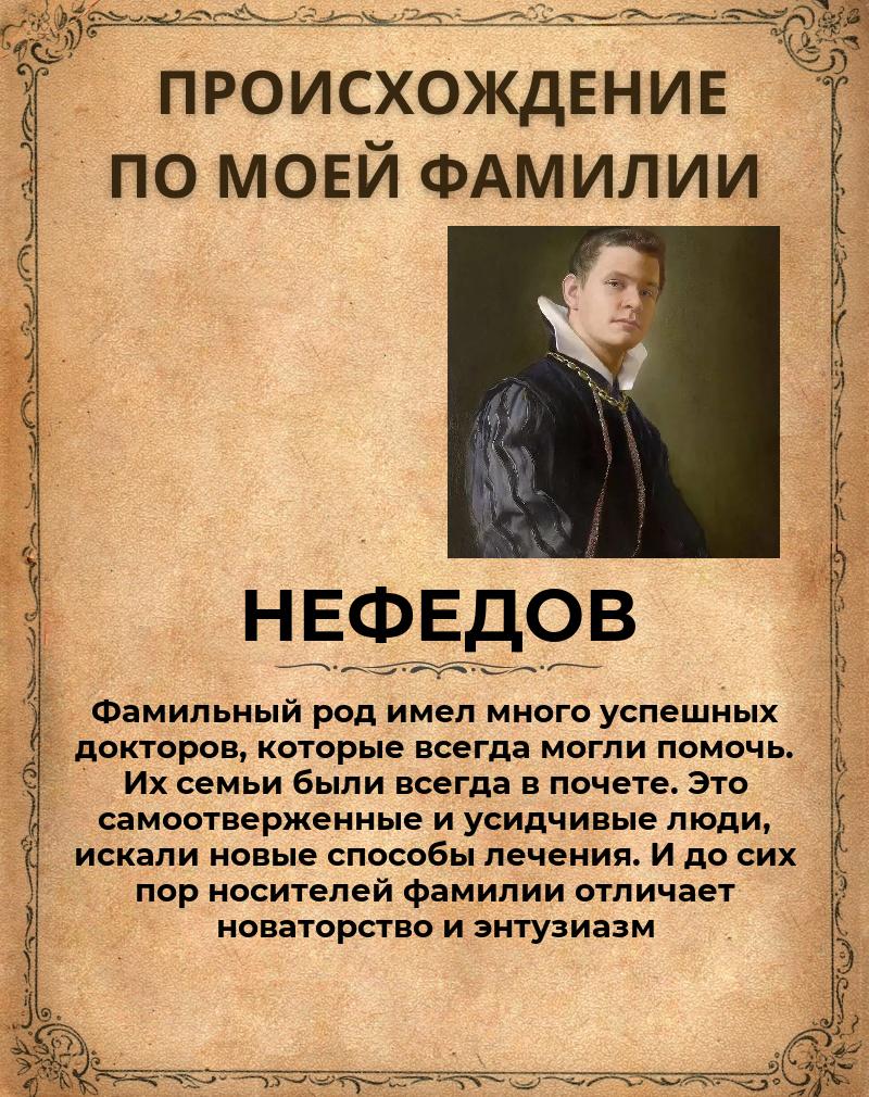 Алексей Нефедов | Пенза