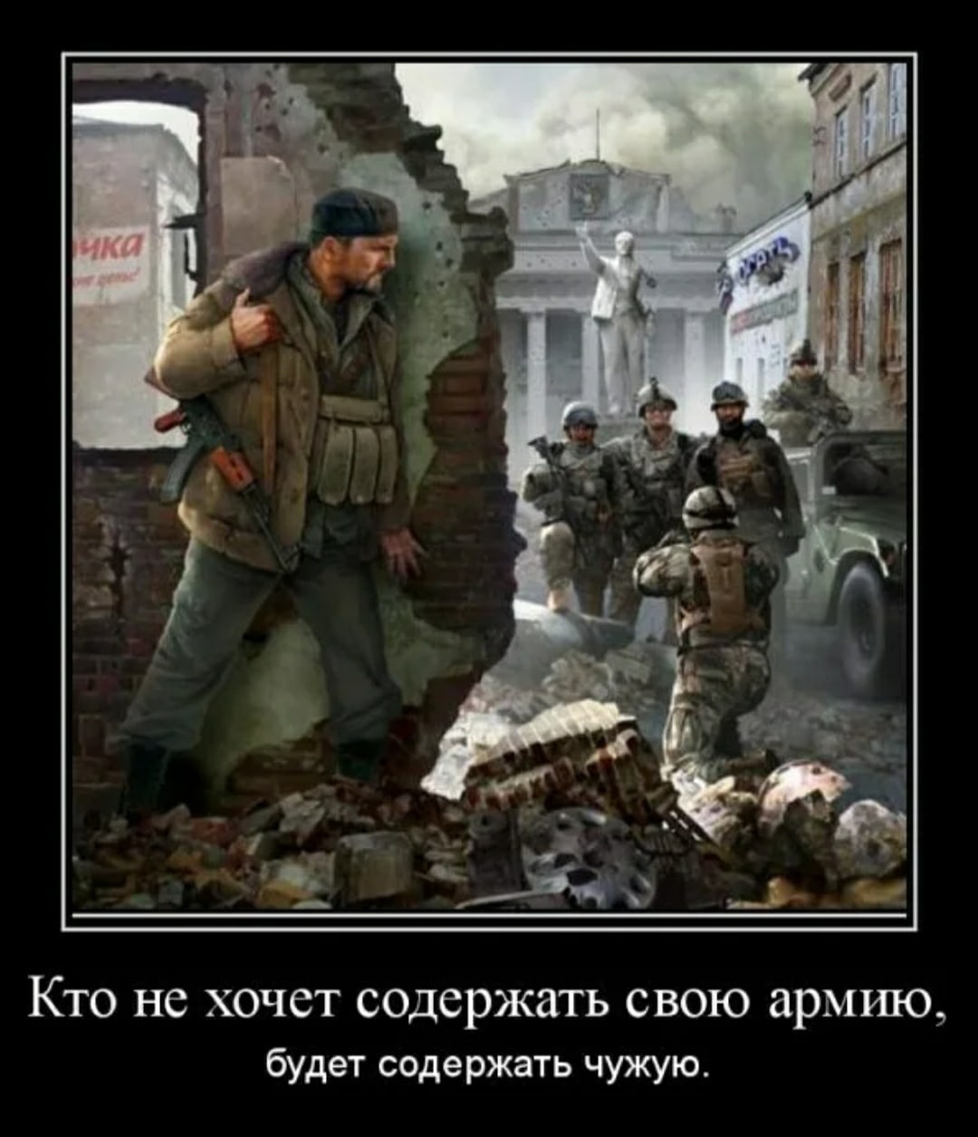 Хочешь мира готовься к войне