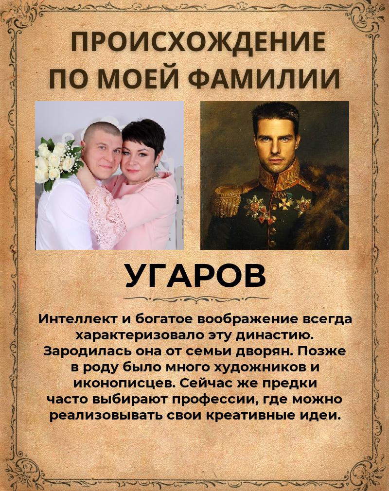 Алексей Угаров | Отрадный