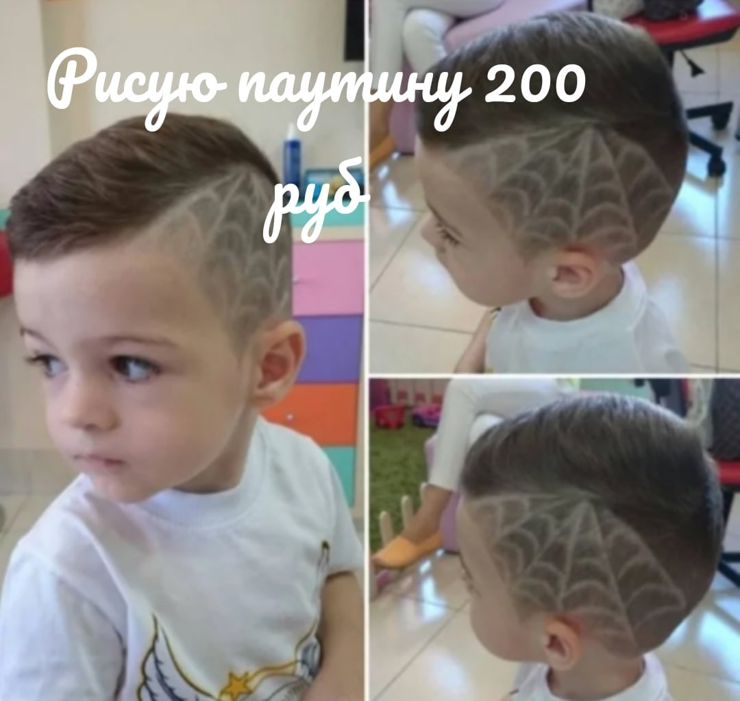 Детские стрижки с узорами
