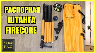 Распорная штанга для лазерного уровня с Алиэкспресс
