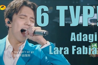 6 ЭТАП! ДИМАШ КУДАЙБЕРГЕНОВ Спел Adagio (Lara Fabian)!!!