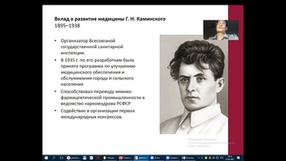 Становление здравоохранения в СССР и России в новейшее время