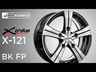 Литые диски X'trike X-121 цвет BK/FP | КОЛЕСО.ру