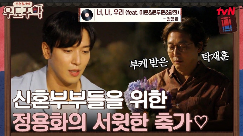 210830 tv N Udo Inn ( Honeymoon Tavern) EP. 8, Kim Hee Seon