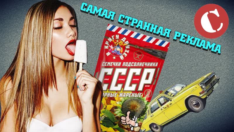 Обзор: Самая странная региональная реклама Голубой яд,