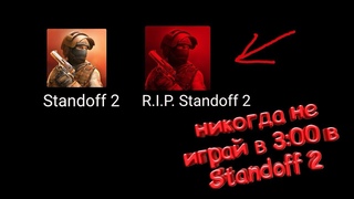 ЗАШЕЛ НА ПРОКЛЯТЫЙ АККАУНТ В STANDOFF2 И ПОЖАЛЕЛ ОБ ЭТОМ😥🩸