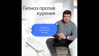 Курение - долгосрочный отзыв