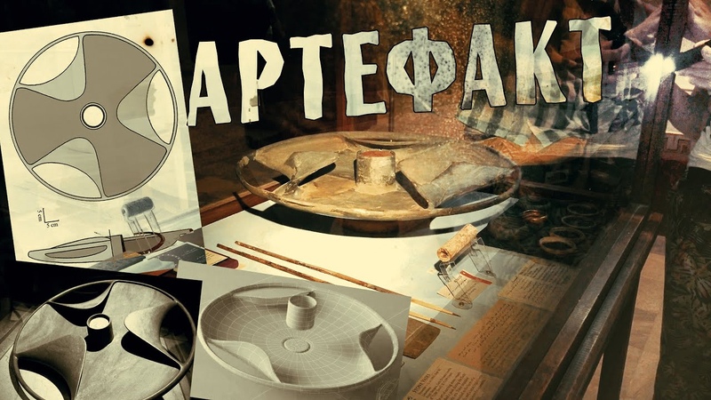 Артефакты Египта: Невероятный диск Сабу и Саккарская