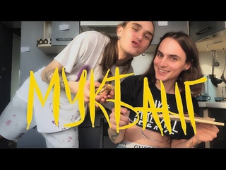 ОН НАГЛО ОТНЯЛ МОЙ БЛИН