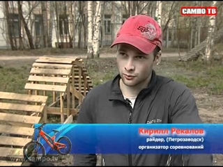 Урбан DH репортаж от