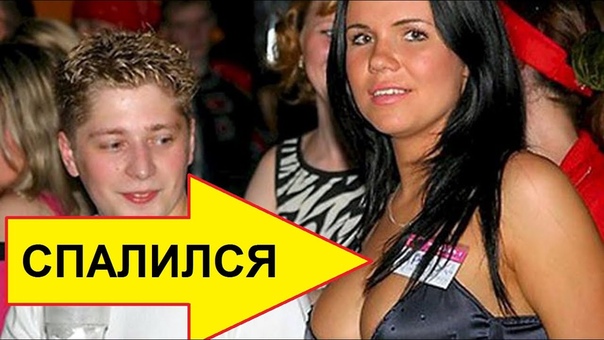 Мужики Спалились на