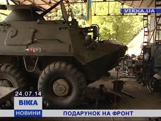 Подарунок на фронт