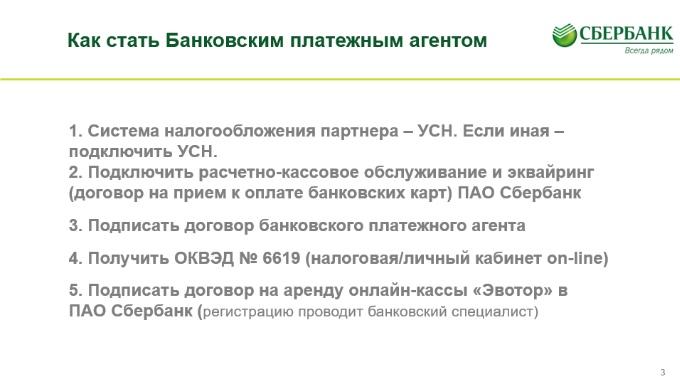 Рынок онлайн-платежей в России: бесконтактную оплату через смартфоны использует