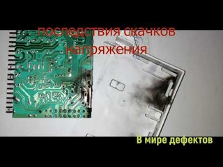 В мире дефектов