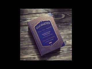 Бхагавад Гита - Глава 8, с комм.  Парамахансы Йогананды