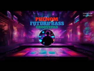 Arthur Garipov - Phenom - Future Bass | Groovepad