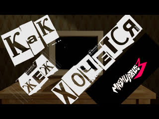 FanTeaserMashupble3