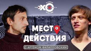 Главный режиссёр САТД им. М. Горького Михаил Лебедев в программе Место действия (Эхо Москвы в Самаре)