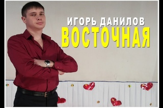 ГРАЦИЯ и Игорь - Дурочка