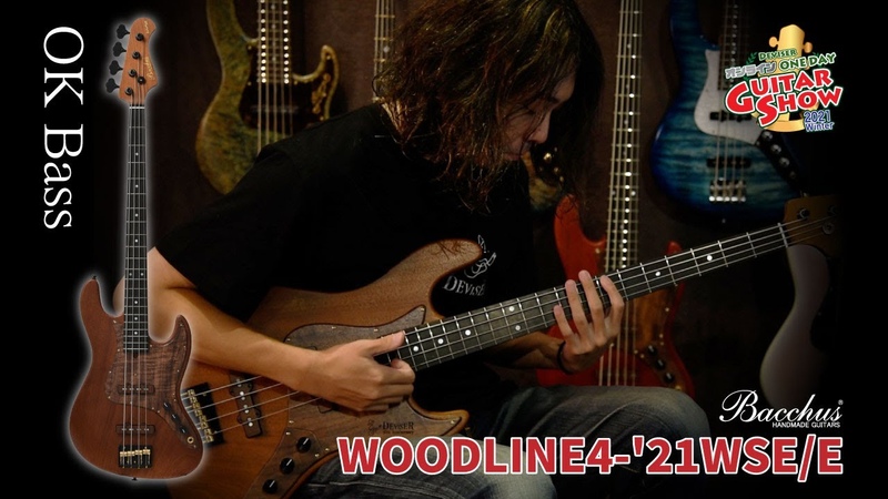 試奏動画 WOODLINE4 21 WSE, E OK