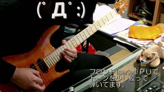 〔guitar review〕MAC-PRESTOで色々弾いてみた