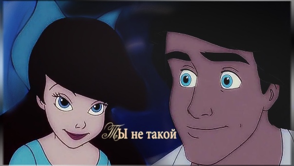 Ariel Eric, Не
