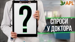 ЛЮДМИЛА СМИХ - СЛАДКАЯ ПАРОЧКА ДЛЯ ЗДОРОВЫХ СУСТАВОВ - STP и SLD  | Спроси у доктора