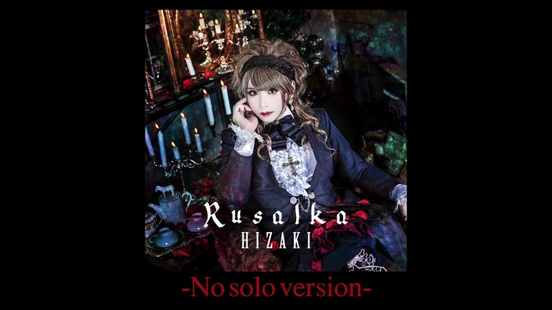 Rusalka No solo