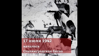 Огненные цифры Сталинграда