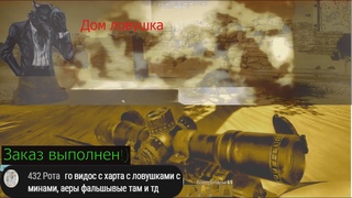 Дом ловушка в HurtWorlD