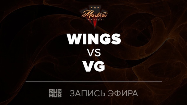 Wings vs Vici Gaming, Manila Masters CN qual, game 2 Mila,