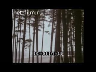 из д/ф По Волге-реке (1975) 1. Hammond / 2. Берт Бакарак /3.