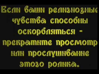 Храмозащитники (Армагеддон)