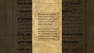 📜 «ПОСТ ПЕРЕД РОЖДЕСТВОМ Христовым — обязательный ТОЛЬКО ПЯТЬ ДНЕЙ...» • Феодор Вальсамон