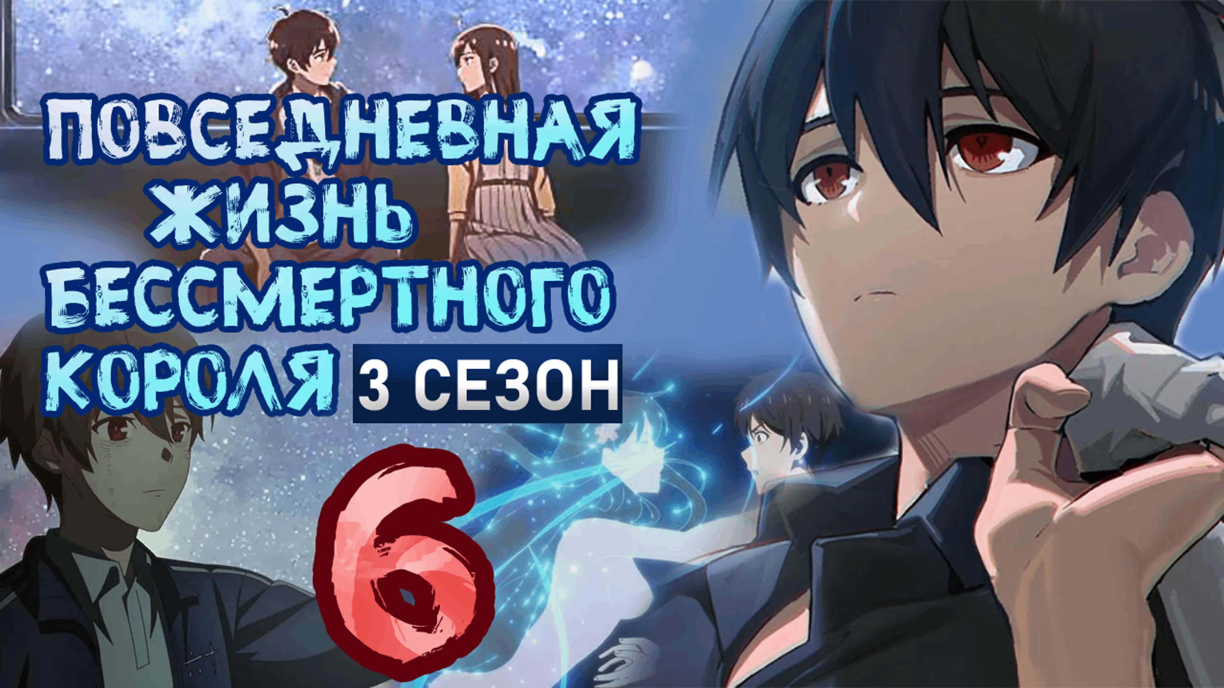 Повседневная жизнь бессмертного короля обои. Повседневная жизнь бессмертного короля анима. Жизнь бессмертного короля 9. Повседневная жизнь бессмертного короля изабель. Ван лин повседневная жизнь бессмертного короля.