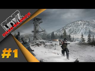 DayZ Namalsk Dead Silence - Суровое выживание