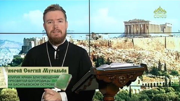 Апостол на 10 апреля 2024