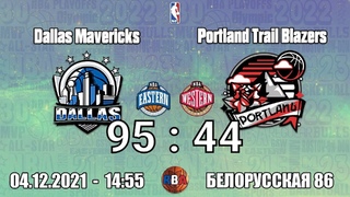 4 s | Portland Trail Blazers - Dallas Mavericks