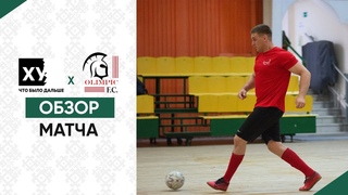 Футбол Уфа: обзор матча | ЧБД - Олимпик