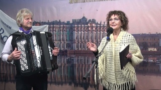 Дуэт Баяния: Людмила Румянцева и Валерий Рохварг. Клуб песни Восток.  г.