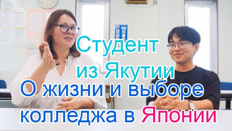 ENG SUB Школа Японского Языка Канрин: интервью о жизни и выборе