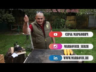 БАРАБУЛЬКА ЧЕРНОМОРСКАЯ НА ГРИЛЕ